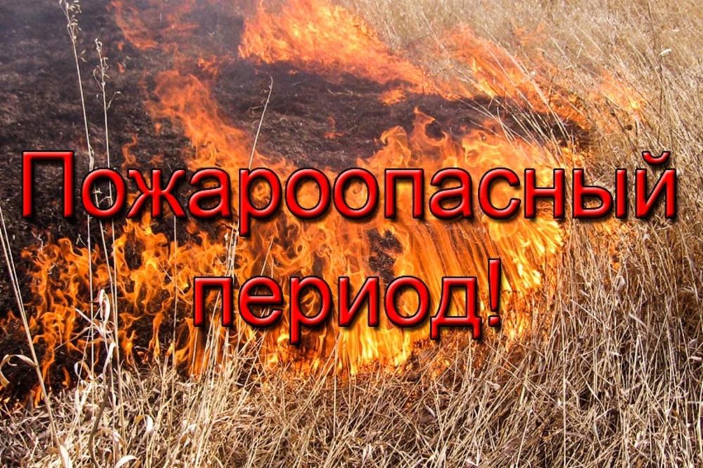 Пожарная безопасность на открытом воздухе