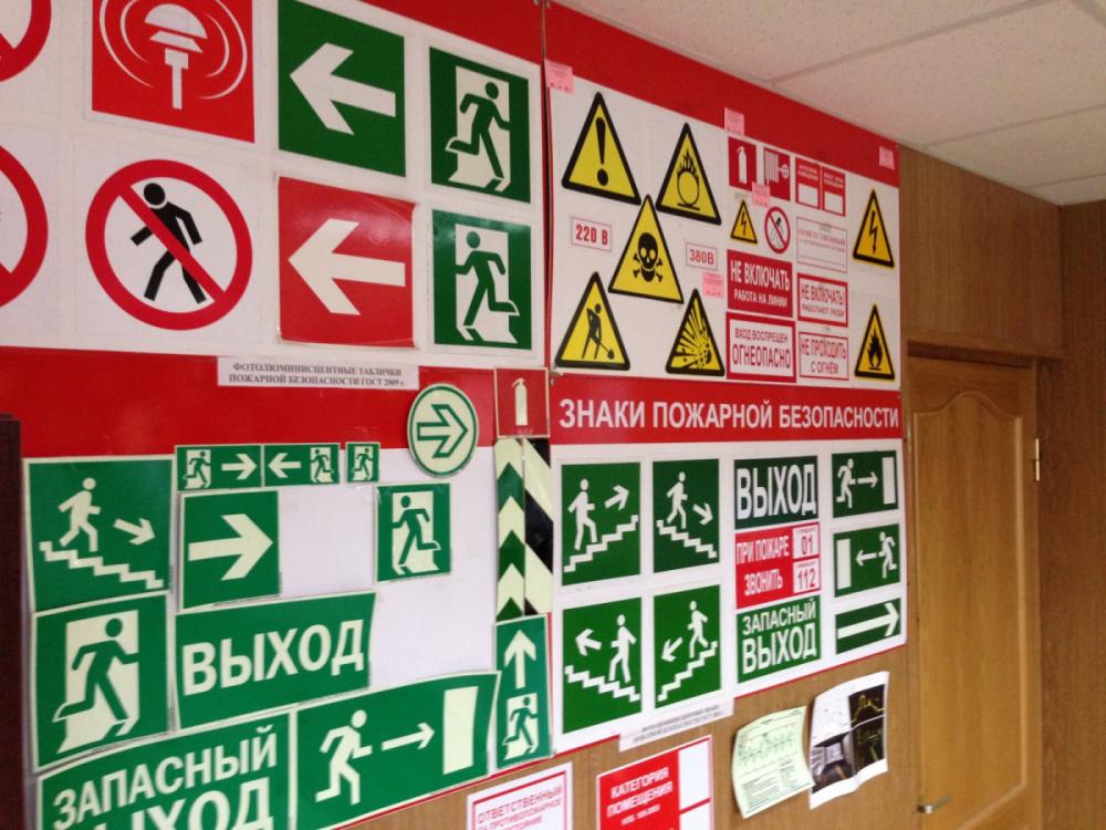 Знаки пожарной безопасности для особых объектов