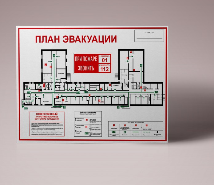 Изготовление планов эвакуации