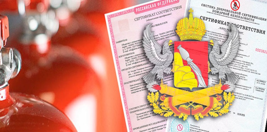 Сертификация пожарной безопасности: значение и важность