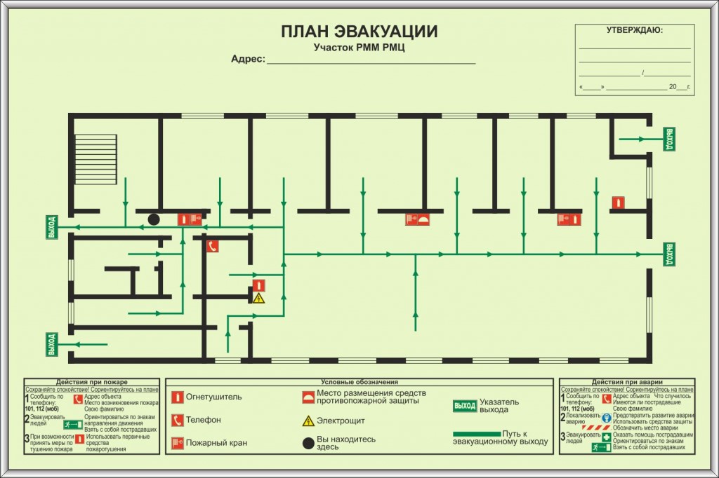 01 мск планы эвакуации