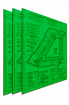 План эвакуации Стандарт на ПВХ пластике, формат А3